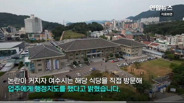 새로 뜬 빨리 밥먹고 나가라 눈치주는 논란의 여수식당 해명