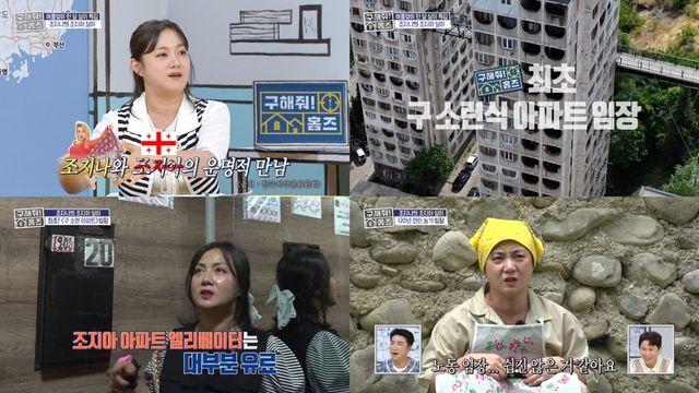 박나래, 조지아서 글로벌 임장…와인 본고장+한 달 살이 성지 (홈즈)