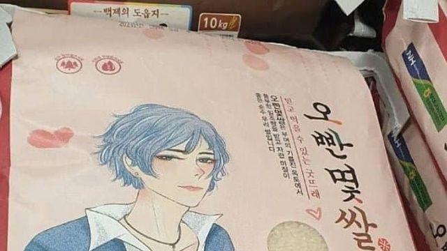 쌀