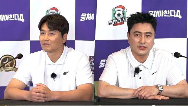 안정환vs이동국, '뭉찬' 초유의 레전드 설전…