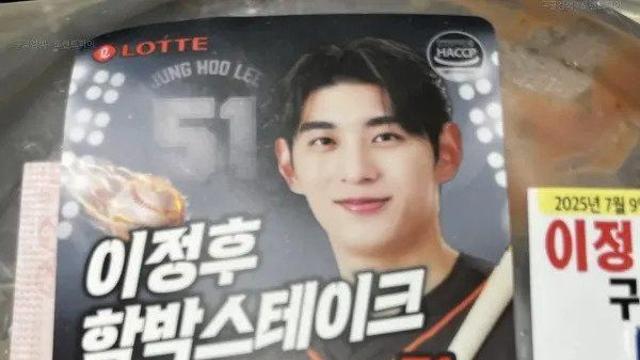 세븐일레븐 이정후 함박스테이크 김밥 실물
