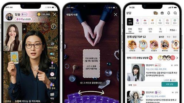 신통, 디지털 운세 시장의 새로운 바람… MZ세대를 사로잡다