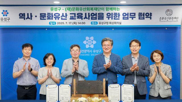 문화유산회복재단, 유성구청 업무협약 맺고 학생 실감교육 실시