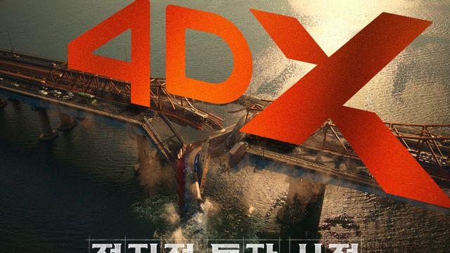 '전독시' 4DX→IMAX 등 상영 확정…특별관 예매 열기 뜨겁다