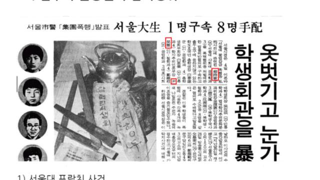 길가다가 고문당하던 시절.jpg