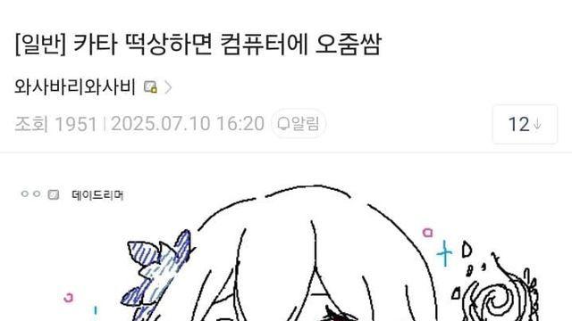 엘소드 유저 컴퓨터 방뇨 사건 (실화)