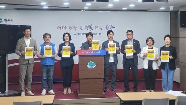 원주시의회 민주당의원, '아친연대' 법정 구형 규탄·탄원 호소