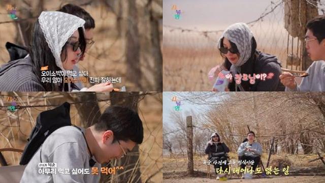 '지볶행' 24기 영식, 옥순에 