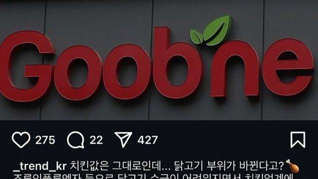최악의 수를 쓰는 굽네치킨 근황 ㄷㄷㄷㄷㄷㄷ