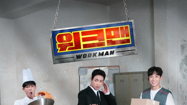 이준, 장성규 바통 이어받았다…‘워크맨’ 새 얼굴