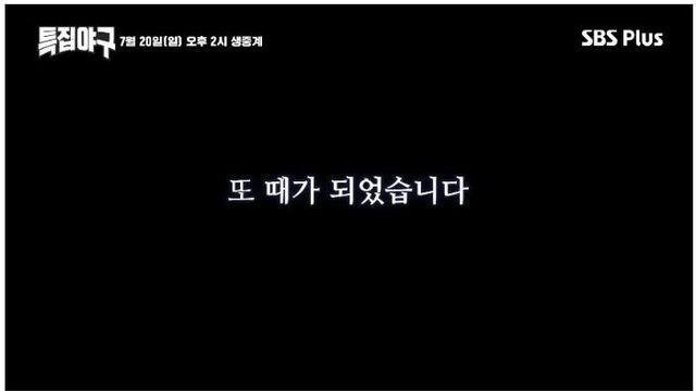 티켓 5분 만에 전석 매진됐다는 불꽃야구(불꽃 파이터즈) ㄷㄷ