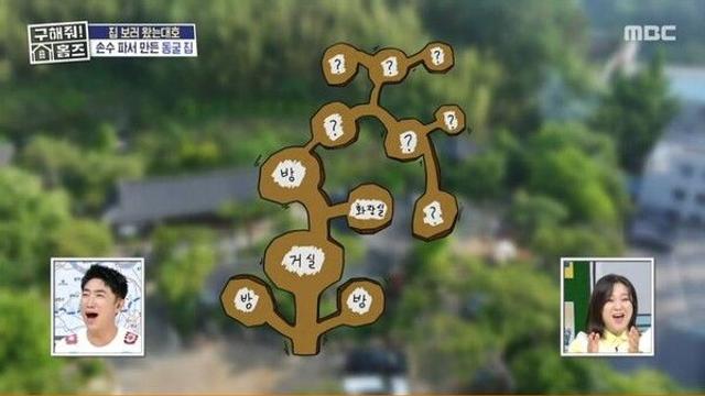 김대호, 개미굴 같은 동굴 임장…