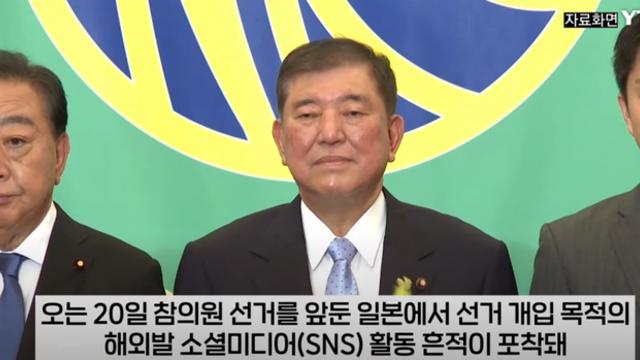 일본도 짱꺠 선거개입 뉴스뜸