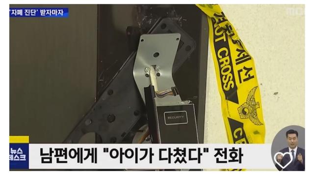 35개월 아들 자폐 진단 받자마자 극단적 선택한 엄마