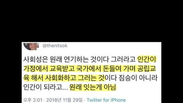 진짜 사회성과 가짜 사회성