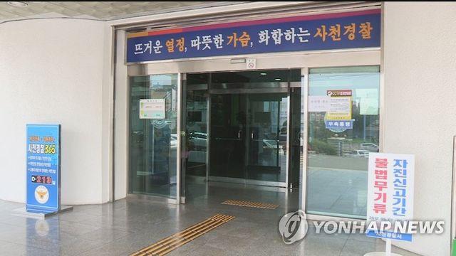 사천 한 저수지서 50대 숨진 채 발견…경찰 수사