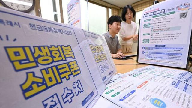 소비쿠폰 1만원 더 받을 수 있다?…서울시가 알려주는 알짜정보
