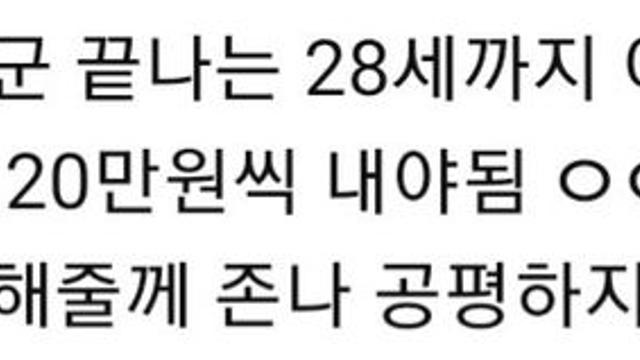 여성 대상 국방세 애 낳으면 돌려줄게