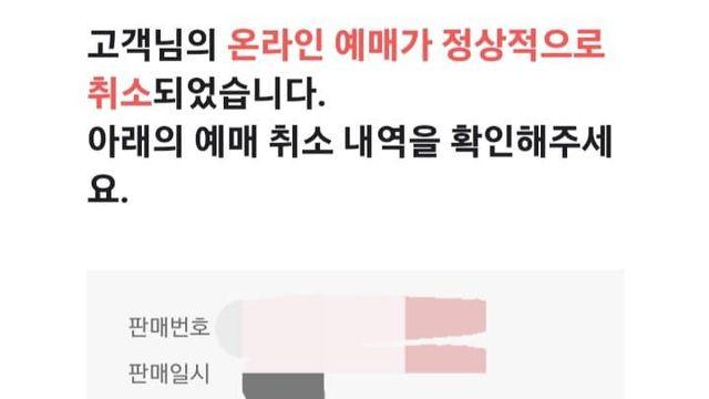 취소수수료 각재고있는 cgv