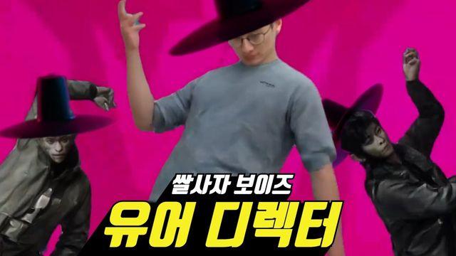 쌀사자보이즈- 유어디렉터 보고 광고 댓글 고장났노 ㅅㅂ ㅋㅋㅋ