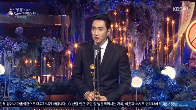 이광수, 이준영·최대훈 꺾고 남우조연상…