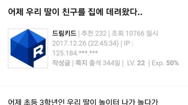 딸이 친구를 집에 데려왔다..jpg
