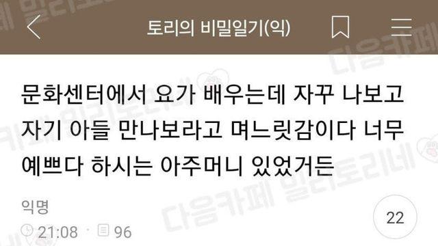 자꾸 자기 아들 좀 만나보라는 문화센터 아줌마