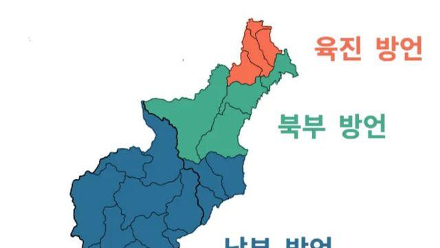 한반도 사투리 중 가장 이질적인 지역 사투리