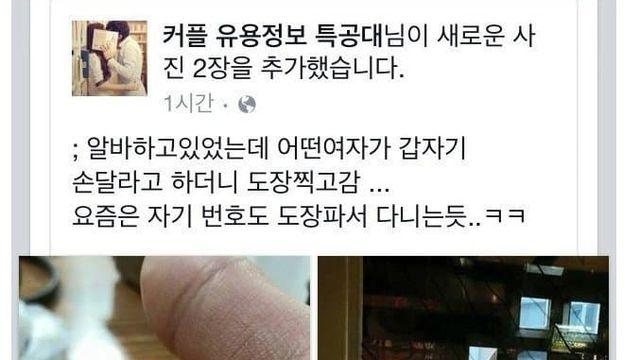 갑자기 모르는 여자가 번호주고 감..