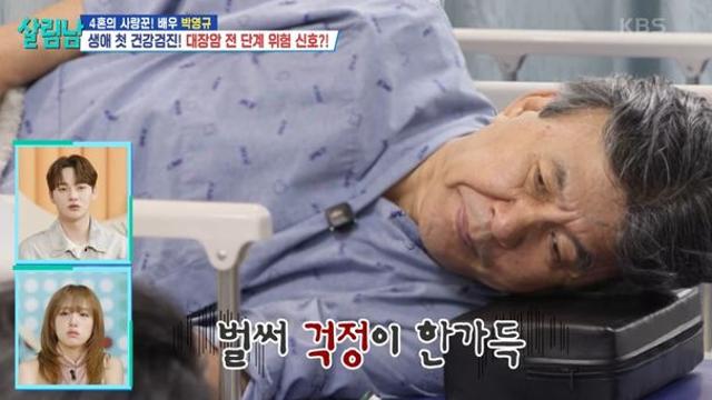 박영규, 암 전 단계 선종 발견 “방치했다면 대장암” (살림남)