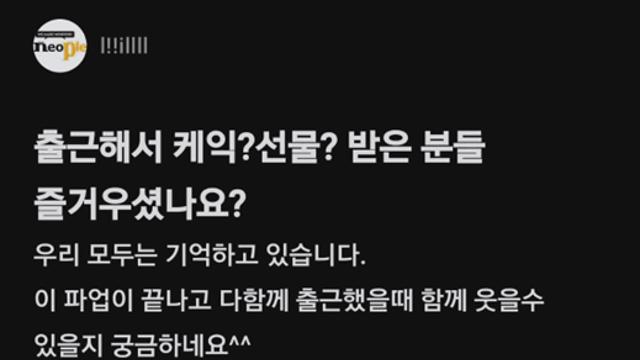 네오플이 파업 견딜만한 이유.jpg