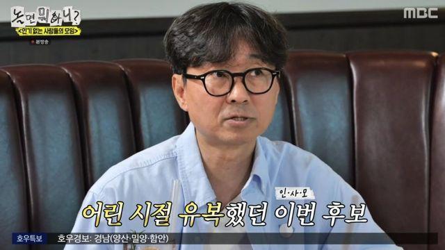 장항준 “父 건설업으로 크게 성공, 늘 운전기사 있는 삶 살아” (‘놀뭐’)
