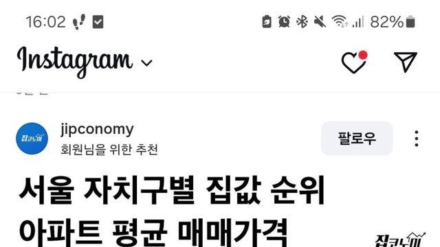 서울 자치구별 집값 순위
