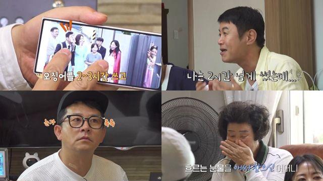 김준호 母 “청첩장 보고 눈물 주르륵”… 애틋한 속내 (독박투어4)