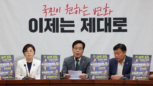 국힘, '與 법인세 인상 기조'에 