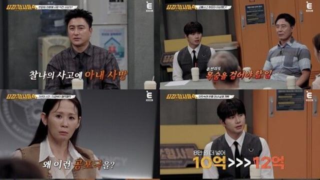 12억 보험금 노린 아내 살해, 두 얼굴의 남편...시청자 경악('용감한 형사들4')