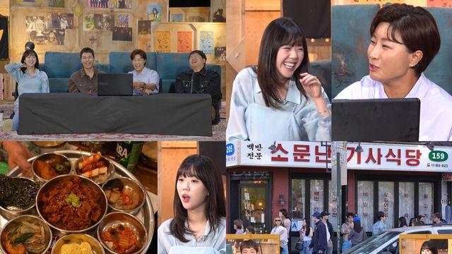 박세리, 지예은에 살벌한 일침 “어디서 숟가락을 얹어?” (크레이지 리치 코리안)
