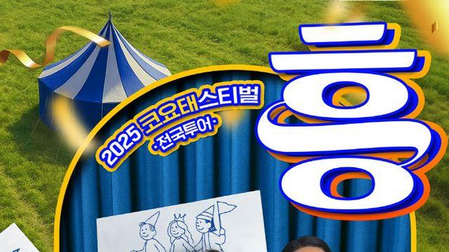 '8월 컴백' 코요태, 호주 콘서트→전국 투어까지 '열일'