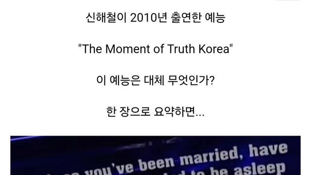 故 신해철도 혀를 내두른 예능.jpg