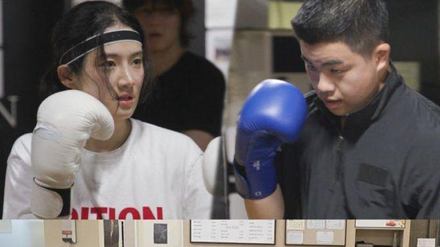 박주현, 대학 동문 이상이 폭로에 당황…복싱대회 준비 일상 (전참시)