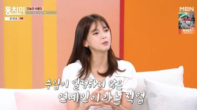 택시기사 된 정가은, 투잡 뛰는 이유 