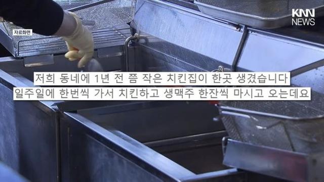 단골 손님과 갈등이 생긴 치킨집
