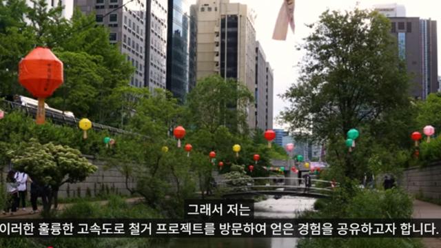 청계천에 찬사를 보내는 외국인들