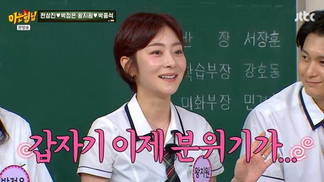 왕지원, '♥3살 연하' 박종석과 막창 먹다 첫 키스…