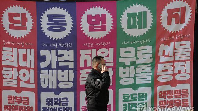 단통법 역사 속으로…휴대폰 값 정말 내려갈까