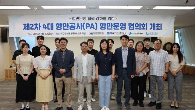 4대 항만공사, 상생협력으로 항만 경쟁력 강화 모색