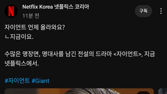 넷플릭스에 올라온 한국 명작 드라마