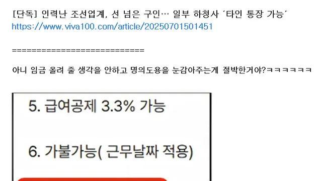 ㅈㄴ 절박하다는 조선업계 근황