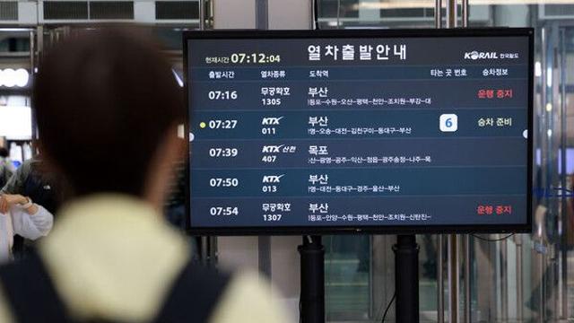 남부지방 집중호우에 '경부일반선·경전선 일부구간' 열차 다시 중단
