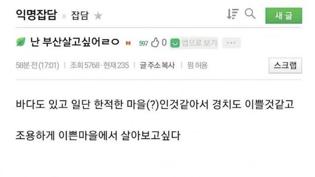 알쏭달쏭 시골 사람들이 잔뜩 긁혔다는 글.jpg
